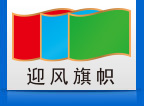 上海迎风旗帜厂贵州公司